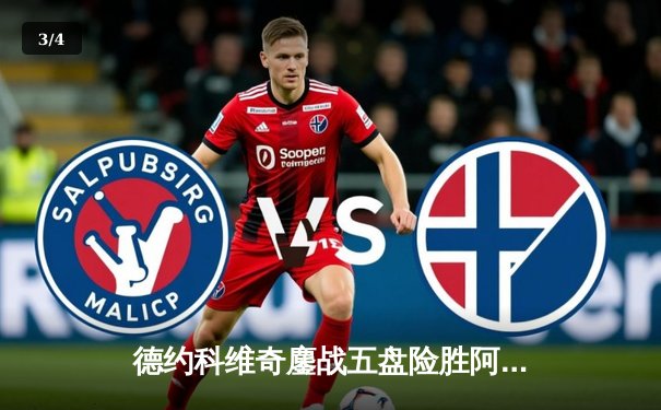 德约科维奇鏖战五盘险胜阿尔卡拉斯 第37次挺进大满贯决赛 - 3