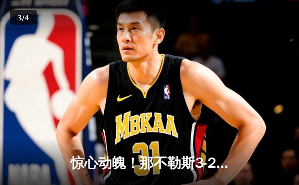 惊心动魄！那不勒斯3-2逆转罗马，奥斯梅恩双响+绝杀燃爆马拉多纳球场 - 3