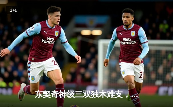 东契奇神级三双独木难支，雷霆G4加时逆转3-1夺赛点 - 3